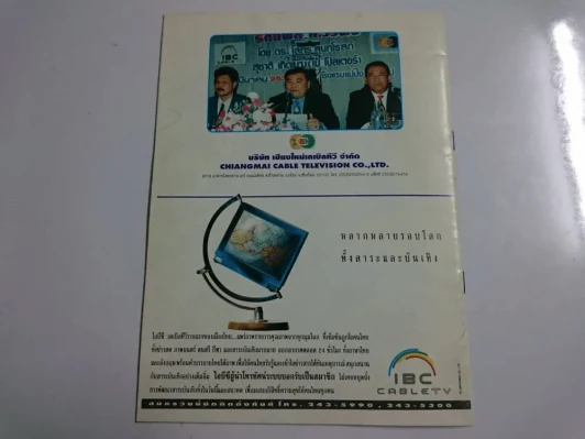 ศึกป้องกันแชมป์โลก IBF มี 24 หน้า รูปที่ 8