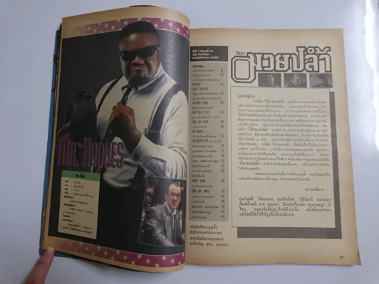 กีฬามวยปล้ำ ปีที่ 1 ฉบับที่ 13 พฤษภาคม 2537 มี 112 หน้า รูปที่ 7