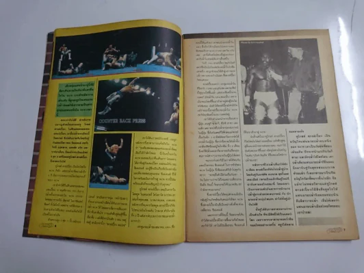 อาณาจักรมวยปล้ำ ปีที่ 1 ฉบับที่ 4 มิถุนายน 2536 มี 72 หน้า รูปที่ 5