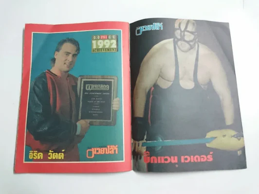กีฬามวยปล้ำ ปีที่ 1 ฉบับที่ 5 ปักษ์แรก กันยายน 2536 มี 80 หน้า รูปที่ 15