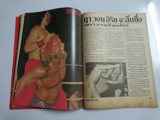 มวยปล้ำ 88 ปีที่ 2 ฉบับที่ 30 ปักษ์หลัง 25 ธันวาคม 2532 มี 60 หน้า รูปที่ 8