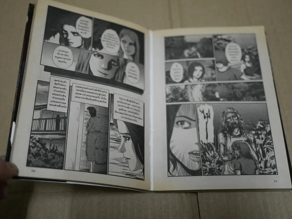 Horror Hours ชั่วโมงสยอง เล่ม 4 (หนังสือแบะ) รูปที่ 2