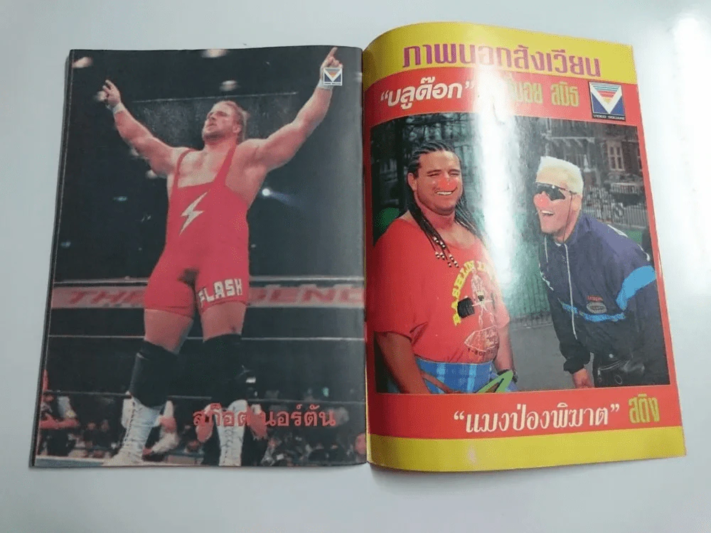 อาณาจักรมวยปล้ำ 6 มี 72 หน้า รูปที่ 9