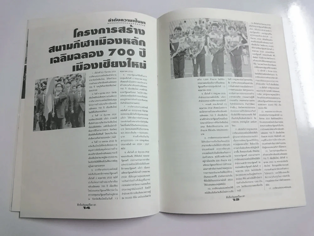 ศึกป้องกันแชมป์โลก IBF มี 24 หน้า รูปที่ 5