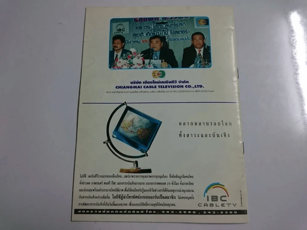 ศึกป้องกันแชมป์โลก IBF มี 24 หน้า รูปที่ 8