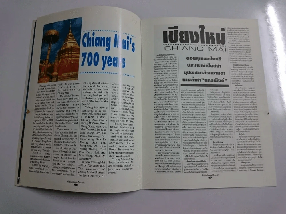 ศึกป้องกันแชมป์โลก IBF มี 24 หน้า รูปที่ 4