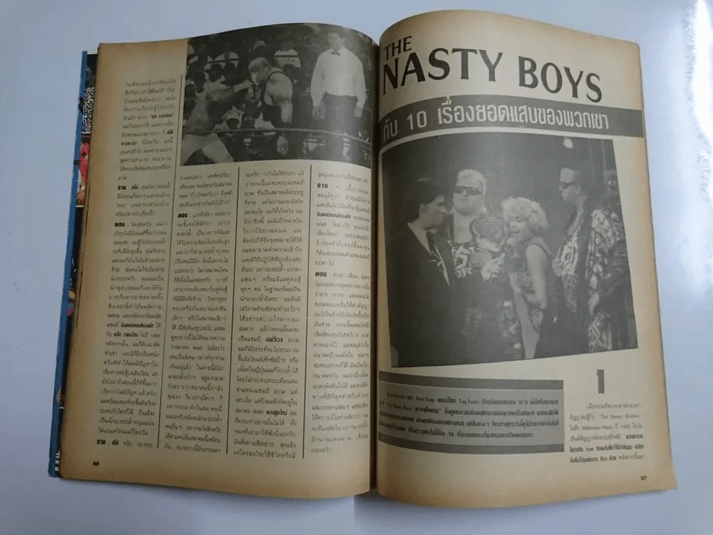 กีฬามวยปล้ำ ปีที่ 1 ฉบับที่ 13 พฤษภาคม 2537 มี 112 หน้า รูปที่ 11