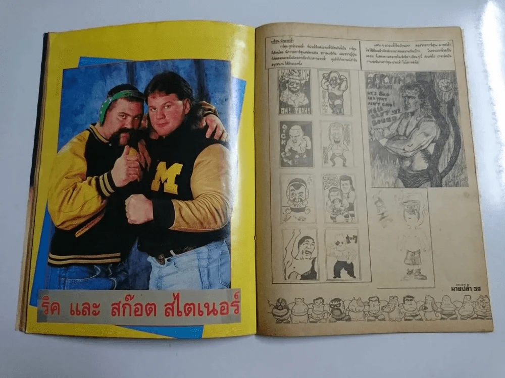 อาณาจักรมวยปล้ำ 7 มี 72 หน้า รูปที่ 11