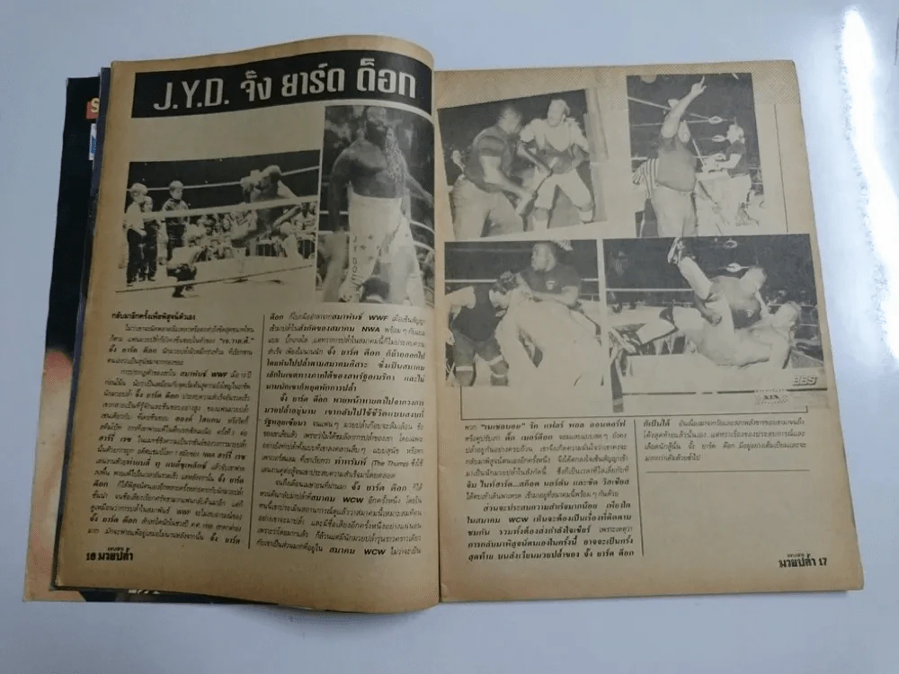 อาณาจักรมวยปล้ำ 7 มี 72 หน้า รูปที่ 6
