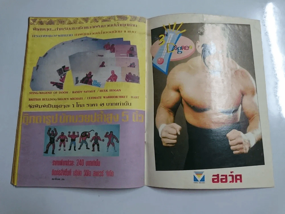 อาณาจักรมวยปล้ำ 7 มี 72 หน้า รูปที่ 14