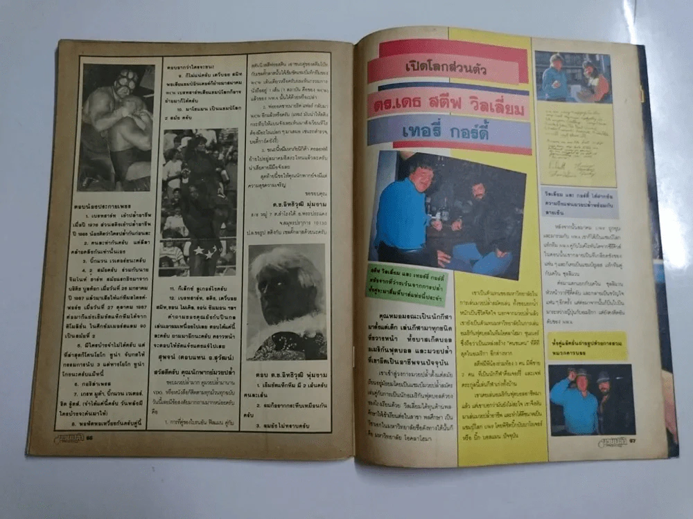 อาณาจักรมวยปล้ำ ปีที่ 1 ฉบับที่ 4 มิถุนายน 2536 มี 72 หน้า รูปที่ 11