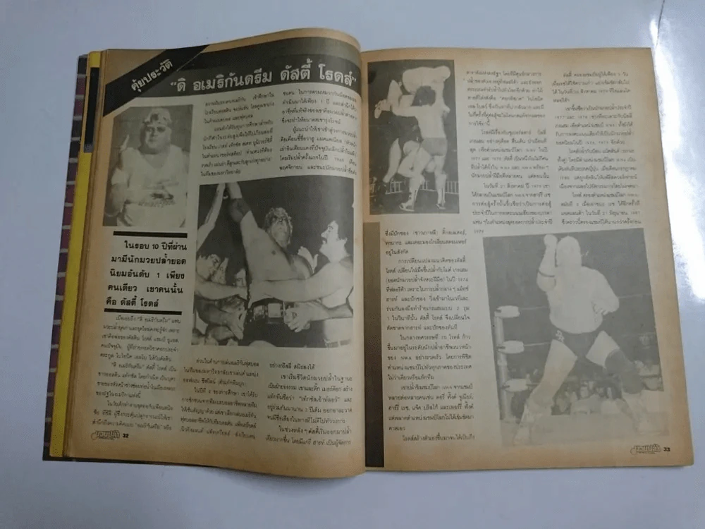 อาณาจักรมวยปล้ำ ปีที่ 1 ฉบับที่ 4 มิถุนายน 2536 มี 72 หน้า รูปที่ 7