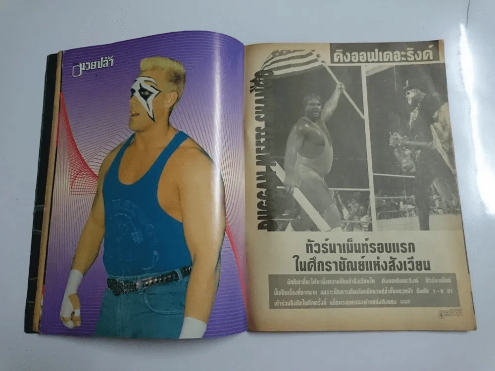 กีฬามวยปล้ำ ปีที่ 1 ฉบับที่ 5 ปักษ์แรก กันยายน 2536 มี 80 หน้า รูปที่ 11