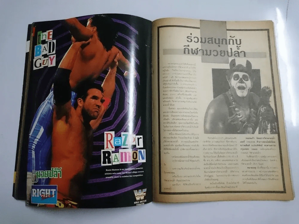 กีฬามวยปล้ำ ปีที่ 1 ฉบับที่ 8 ปักษ์หลัง พฤศจิกายน 2536 80 หน้า รูปที่ 10