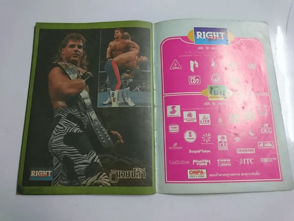 กีฬามวยปล้ำ ปีที่ 1 ฉบับที่ 8 ปักษ์หลัง พฤศจิกายน 2536 80 หน้า รูปที่ 14