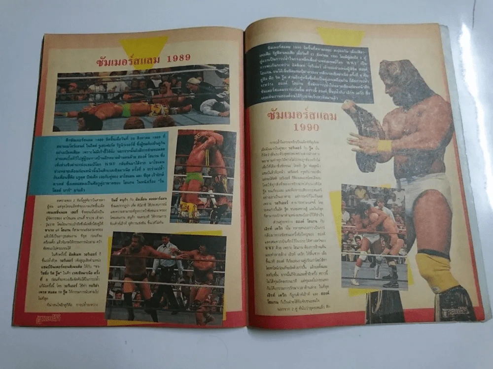 กีฬามวยปล้ำ ปีที่ 1 ฉบับที่ 8 ปักษ์หลัง พฤศจิกายน 2536 80 หน้า รูปที่ 12
