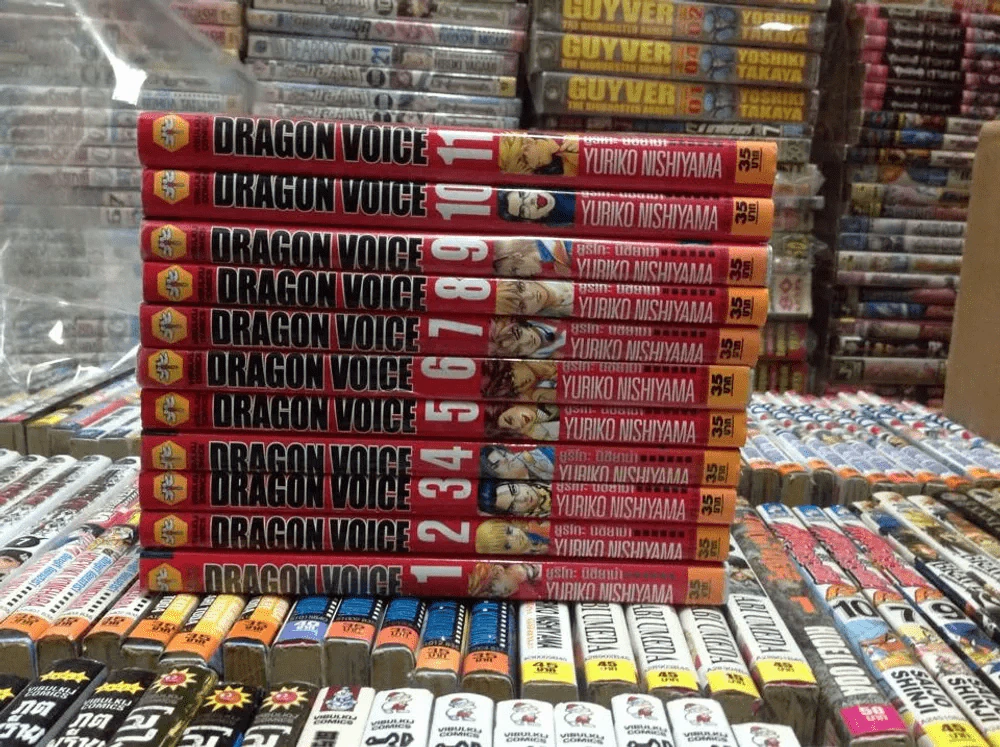Dragon Voice ชาติบุรุษทะยานฟ้า 11 เล่มจบ รูปที่ 1