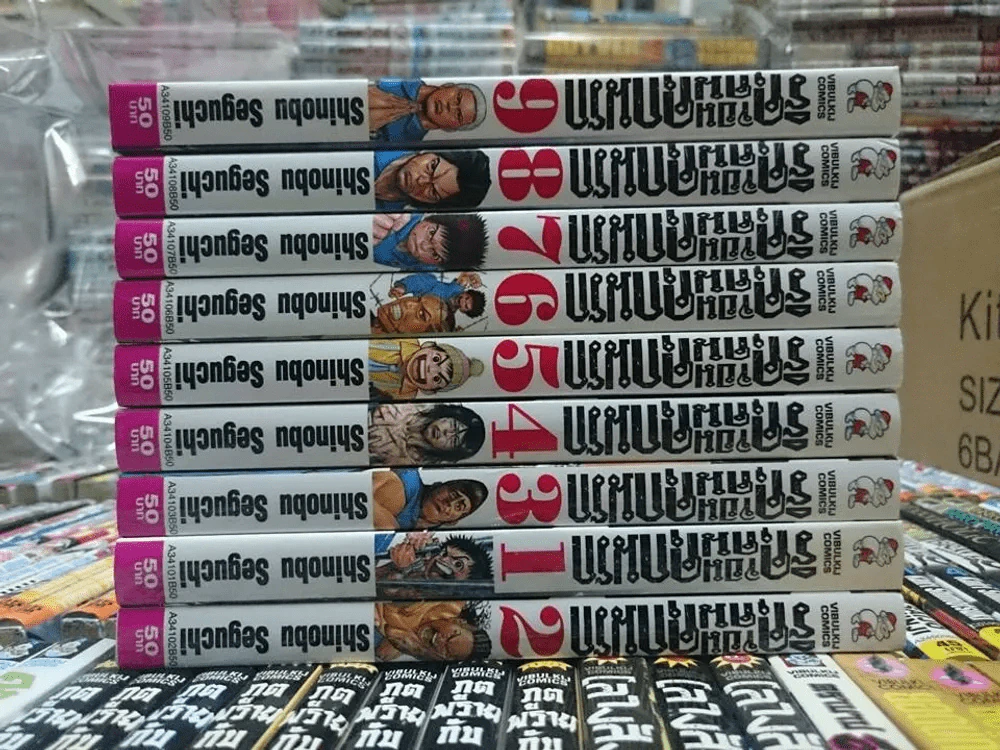 ริคุ จอมคนคุกนรก เล่ม 1-9 รูปที่ 2
