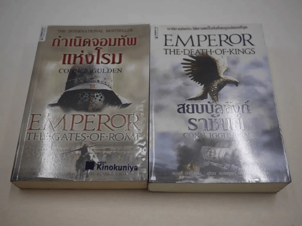 Emperor กำเนิดจอมทัพแห่งโรม + Emperor สยบบัลลังก์ราชันย์ สภาพดีมาก รูปที่ 1