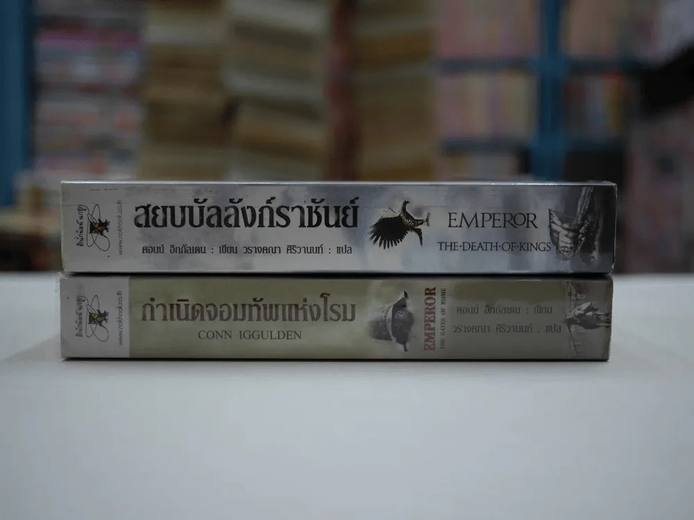 Emperor กำเนิดจอมทัพแห่งโรม + Emperor สยบบัลลังก์ราชันย์ สภาพดีมาก รูปที่ 2
