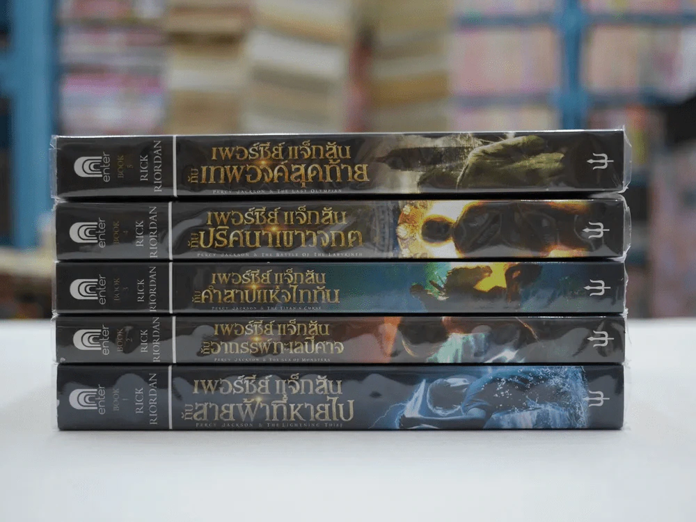 เพอร์ซีย์ แจ็กสัน ภาค 1-5 สภาพดีมาก รูปที่ 2