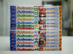 บ้านพักอลเวง เล่ม 1-13 (ขาดเล่ม 14 เล่มจบ) รูปที่ 1