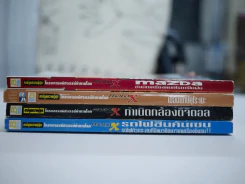 โครงการมหัศจรรย์ท้าทายโลก 4 เล่ม เขื่อนยักษ์คุโระเบะ,รถไฟชินคันเซน,Mazda,กำเนิดกล้องดิจิตอล รูปที่ 5