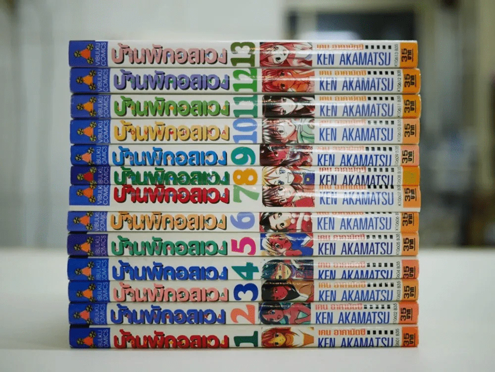 บ้านพักอลเวง เล่ม 1-13 (ขาดเล่ม 14 เล่มจบ) รูปที่ 1