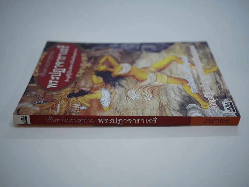 เส้นทางบรรลุธรรม พระปฏาจาราเถรี ภิกษุณีผู้เป็นเลิศทางวินัยสมัยพุทธกาล รูปที่ 2