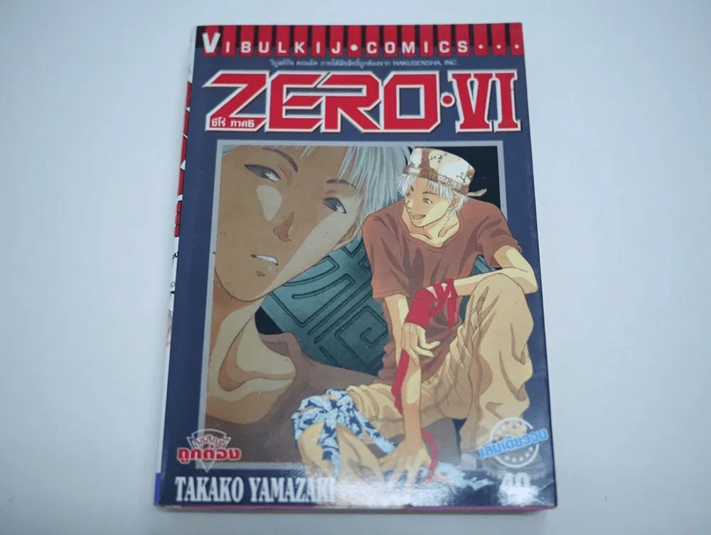 Zero VI ซีโร่ ภาค 6 รูปที่ 2