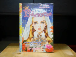 Princess พรินเซส 76 รูปที่ 1