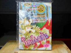 วิวาห์สลาตัน รูปที่ 1