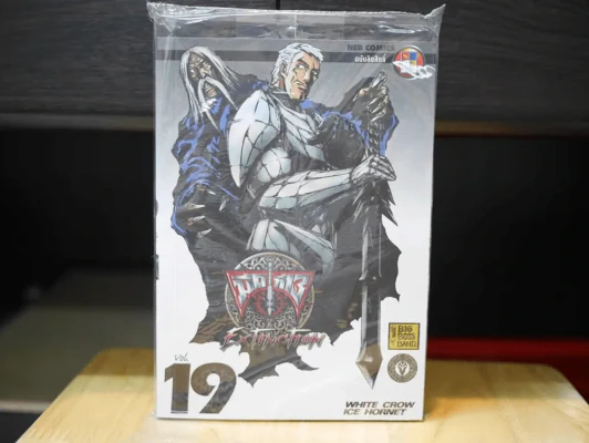 มีดที่ 13 Extinction เล่ม 19 รูปที่ 1