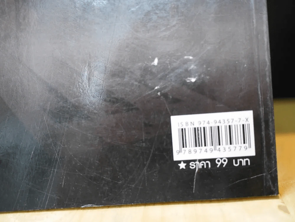 ประสบการณ์ผีหลอก รูปที่ 2