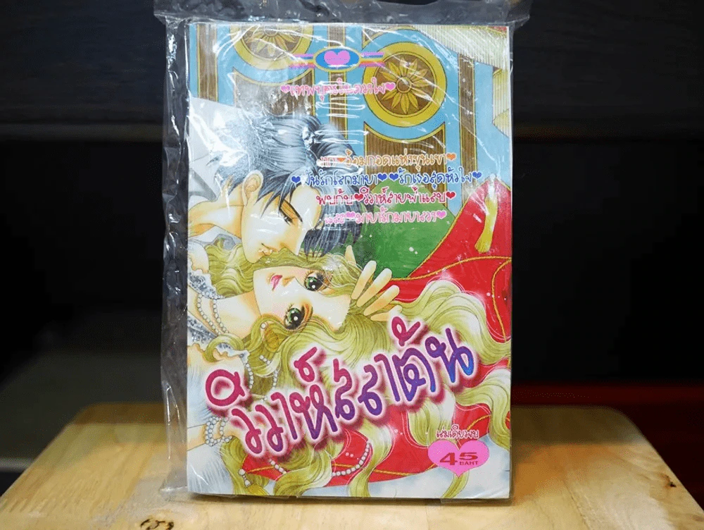 วิวาห์สลาตัน รูปที่ 1