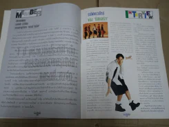 G-MAG ปีที่ 1 ฉบับที่ 9 รูปที่ 4