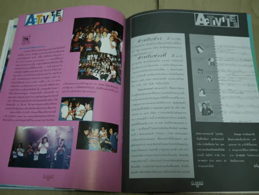 G-MAG ปีที่ 1 ฉบับที่ 8 รูปที่ 6