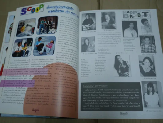 G-MAG ปีที่ 1 ฉบับที่ 8 รูปที่ 3
