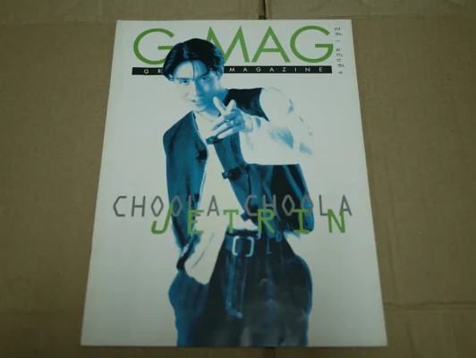 G-MAG ปีที่ 1 ฉบับที่ 9 รูปที่ 1
