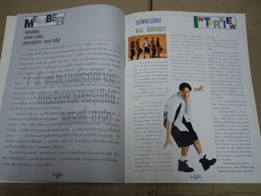 G-MAG ปีที่ 1 ฉบับที่ 9 รูปที่ 4