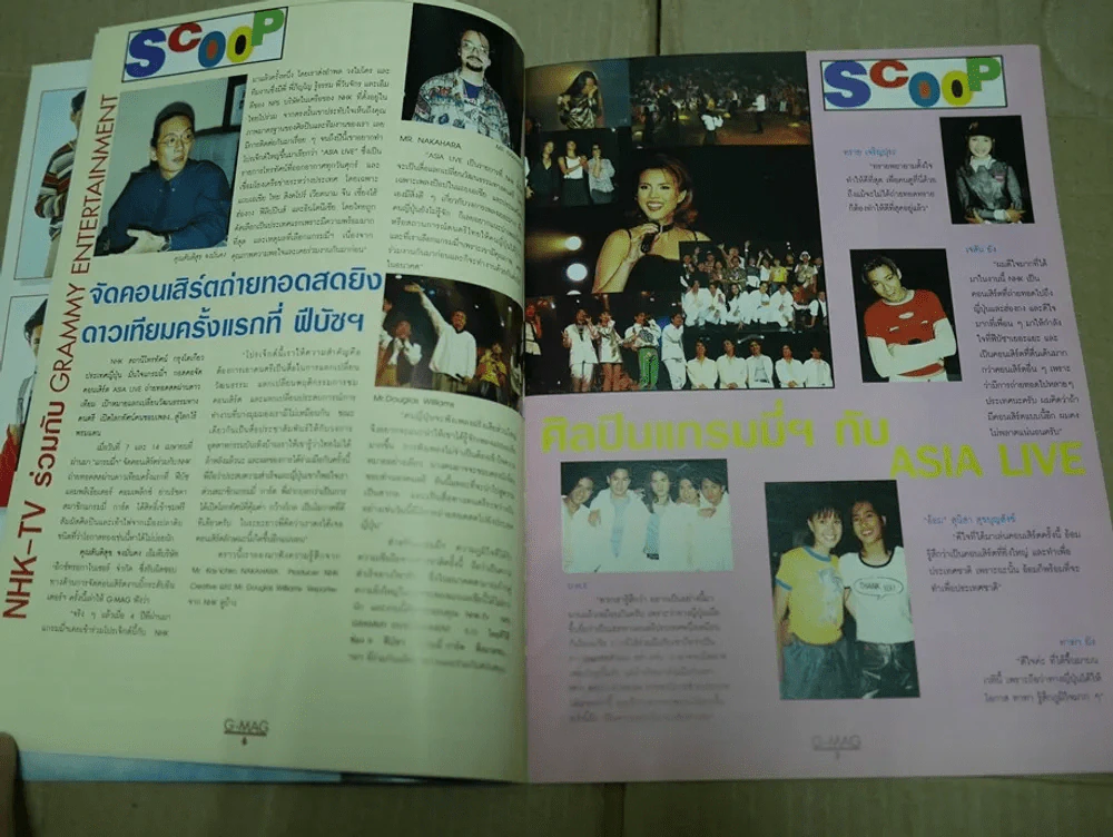 G-MAG ปีที่ 1 ฉบับที่ 8 รูปที่ 2