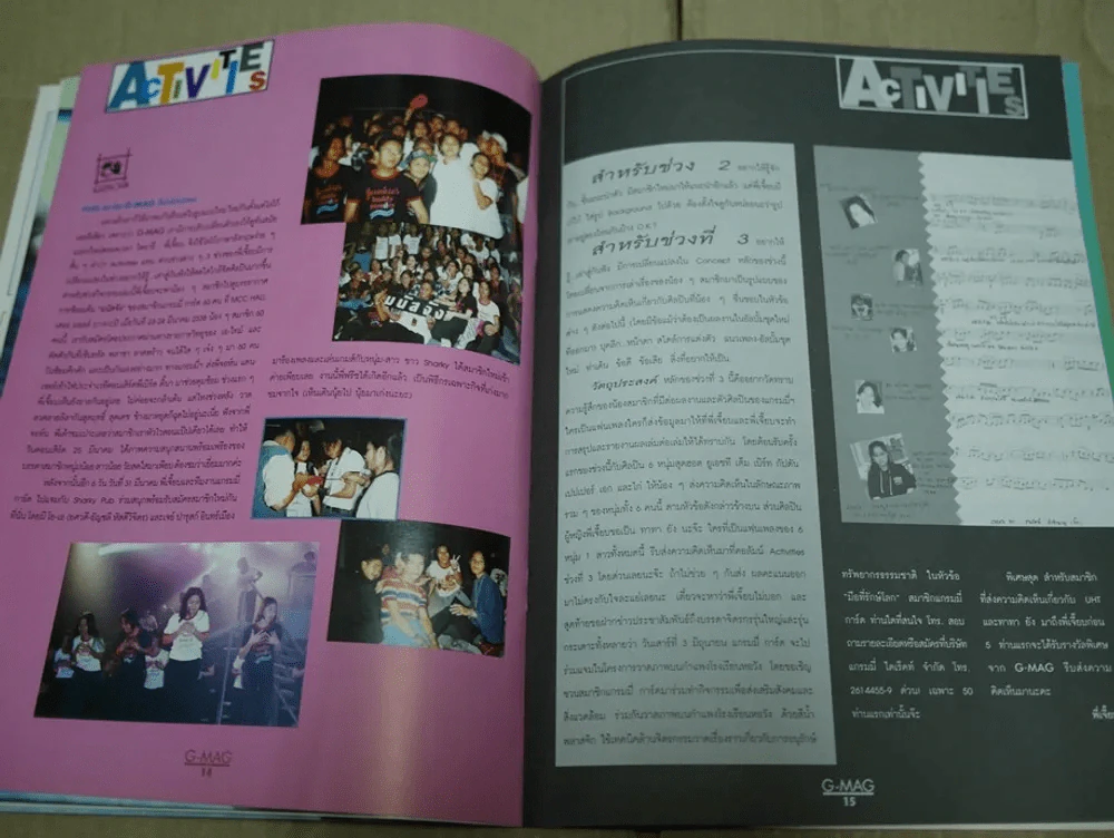 G-MAG ปีที่ 1 ฉบับที่ 8 รูปที่ 6