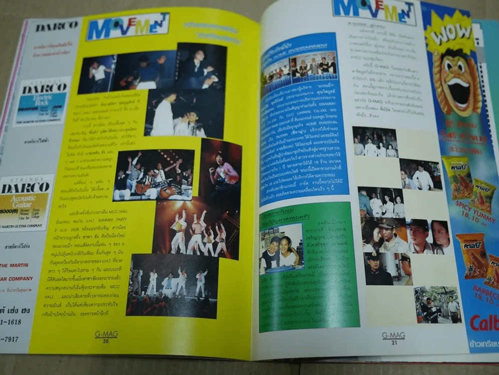 G-MAG ปีที่ 1 ฉบับที่ 8 รูปที่ 9