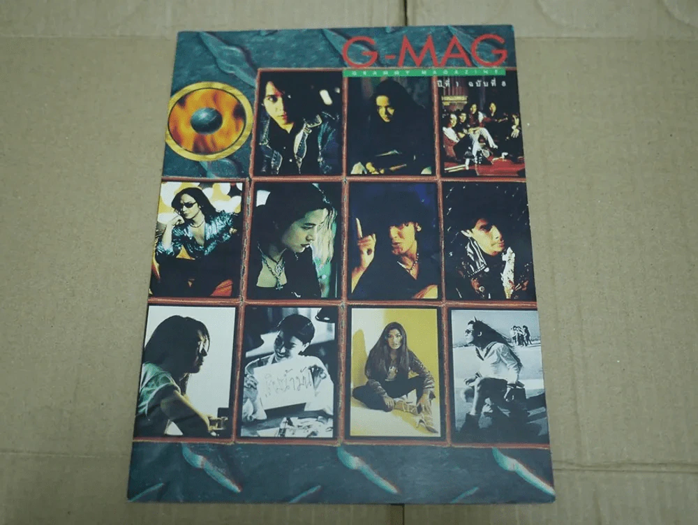 G-MAG ปีที่ 1 ฉบับที่ 8 รูปที่ 1
