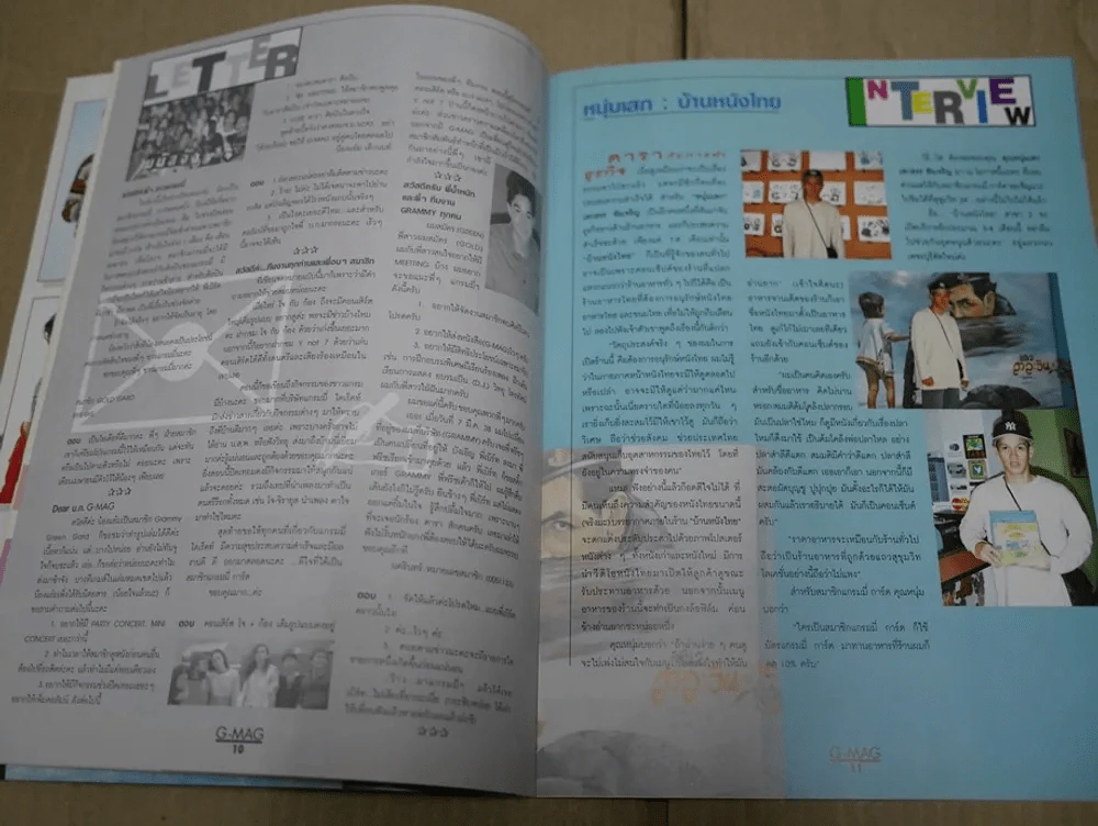 G-MAG ปีที่ 1 ฉบับที่ 8 รูปที่ 4