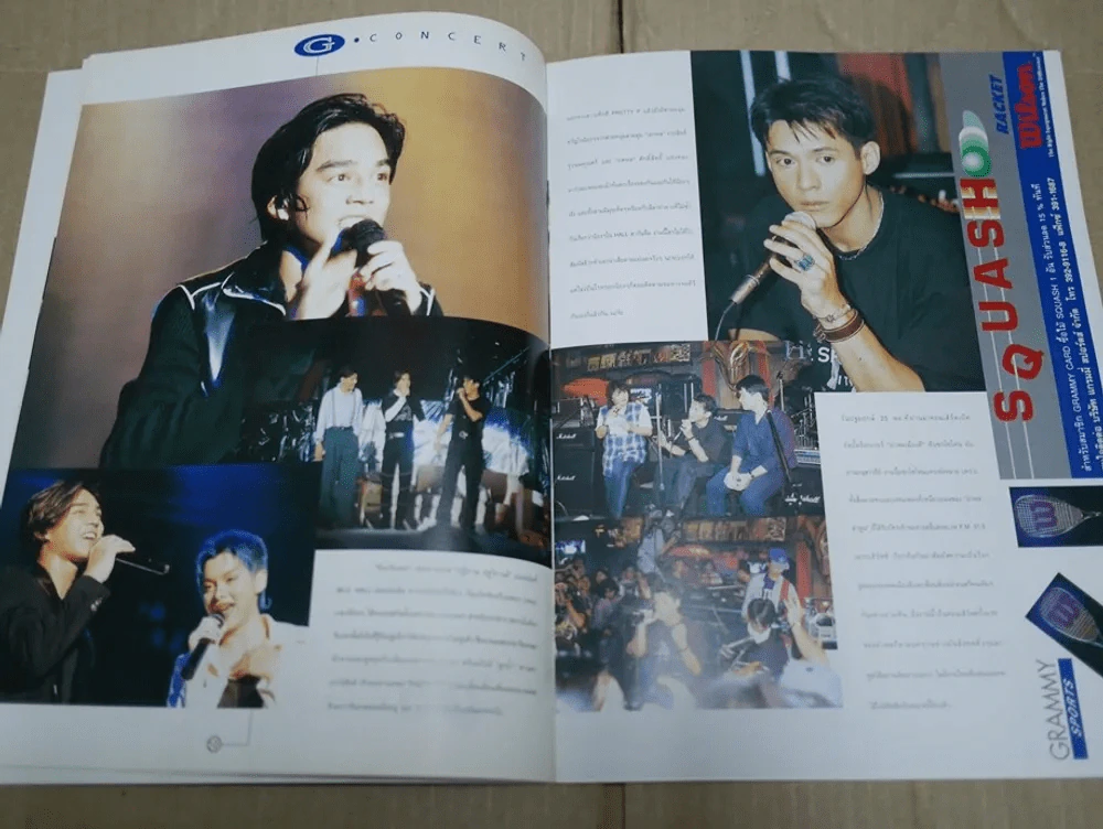 G-MAG ปีที่ 1 ฉบับที่ 2 รูปที่ 2
