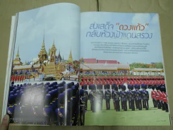 แพรว ปีที่ 33 ฉบับที่ 785 พ.ศ.2555 เบิร์ด ธงไชย รูปที่ 2