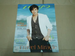 แพรว ปีที่ 29 ฉบับที่ 687 พ.ศ.2551 เบิร์ด ธงไชย รูปที่ 1