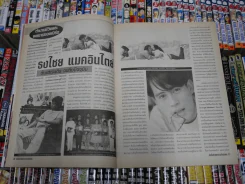 เบิร์ด บวชแทนคุณแม่ (เบิร์ด ธงไชย) รูปที่ 8