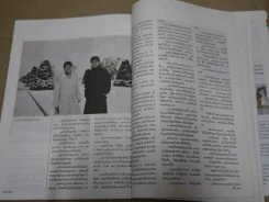 ดิฉัน ฉบับที่ 324 พ.ศ.2533 เบิร์ด ธงไชย รูปที่ 15